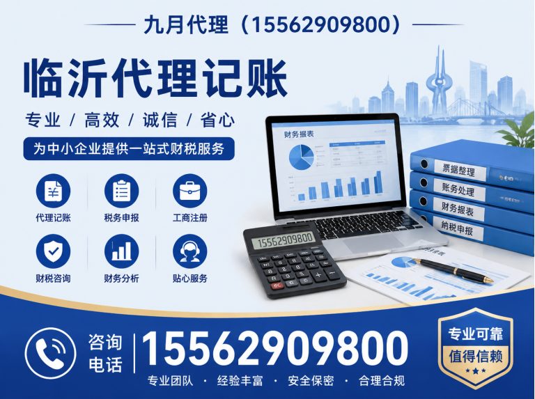 山东孙会计展示图