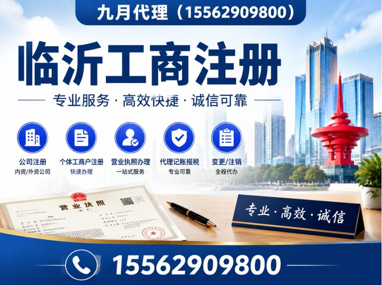 山东临沂财税服务展示图