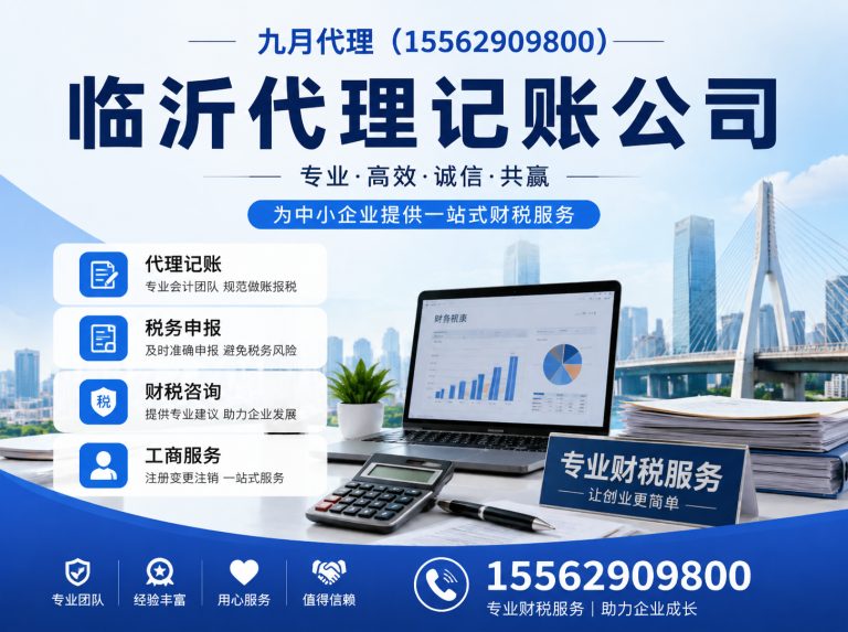山东临沂商标注册展示图