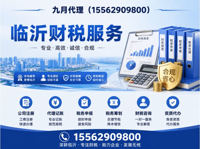 山东临沂工商注册展示图