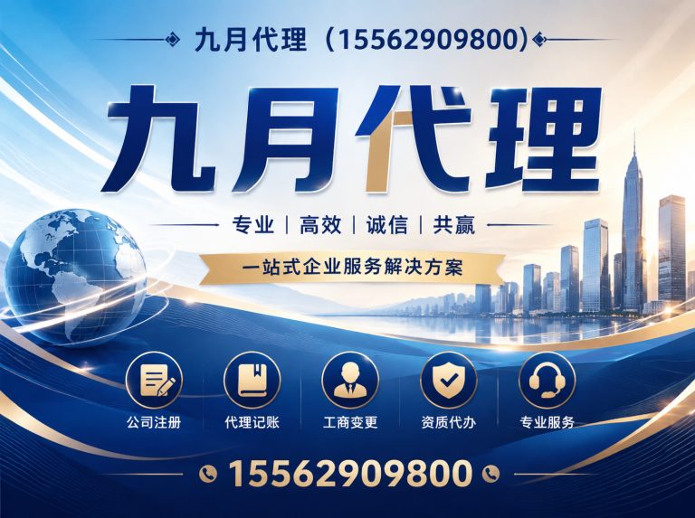 山东临沂代理记账公司展示图